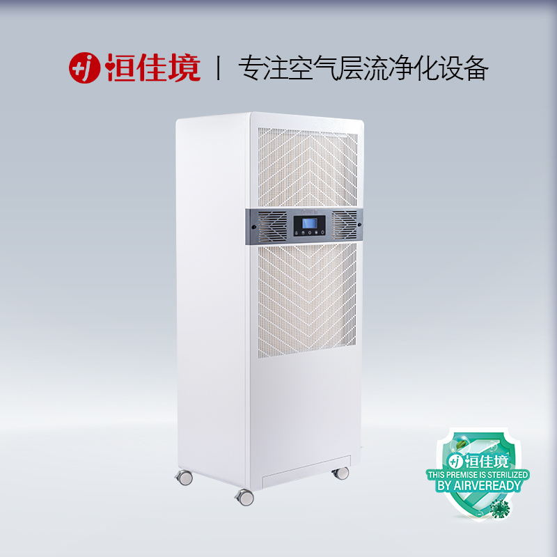 空氣消毒機，為大家保駕護航！