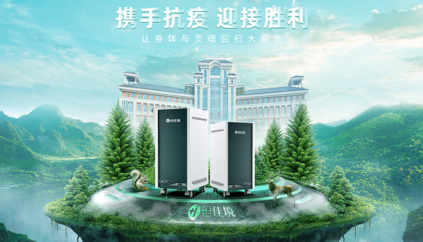 發(fā)揮醫(yī)用空氣消毒機的消毒效果，使用時應(yīng)留意下列要求